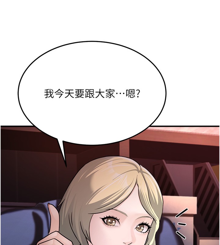第3话-情色公务员角色扮演 - 第71.jpg页