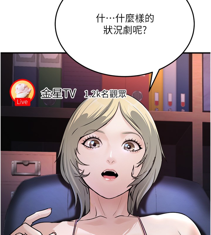 第3话-情色公务员角色扮演 - 第76.jpg页