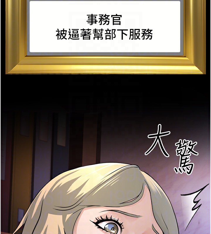 第3话-情色公务员角色扮演 - 第80.jpg页