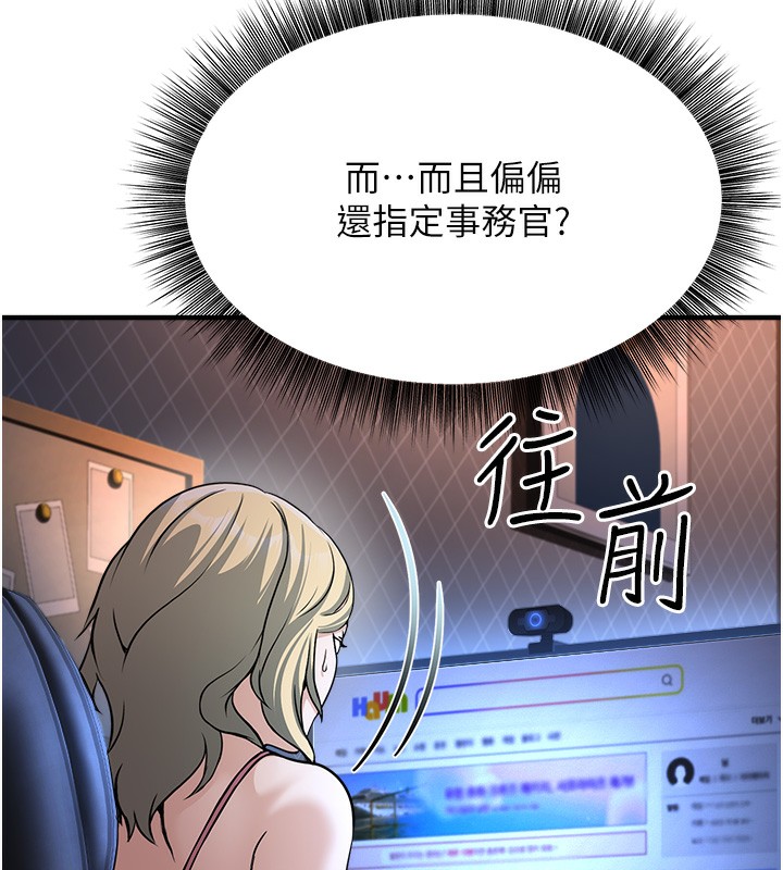 第3话-情色公务员角色扮演 - 第83.jpg页