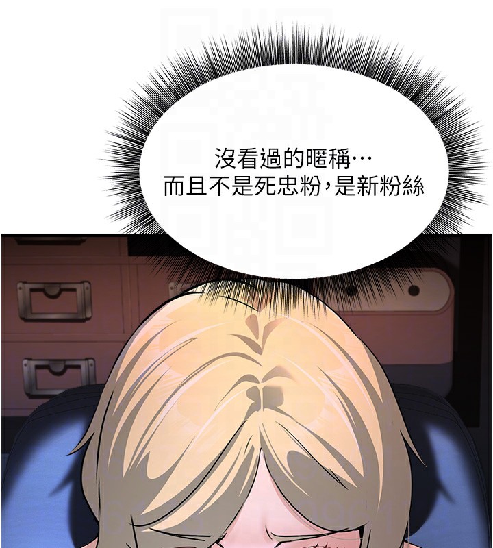 第3话-情色公务员角色扮演 - 第86.jpg页