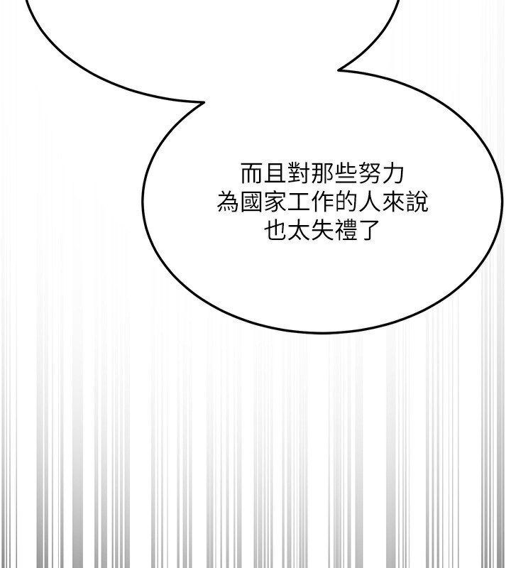 第3话-情色公务员角色扮演 - 第91.jpg页