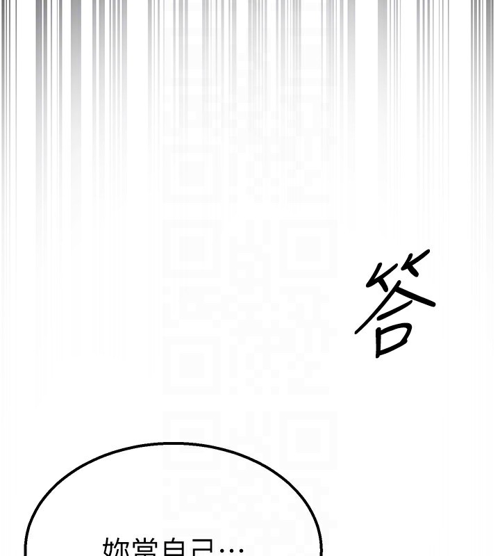 第3话-情色公务员角色扮演 - 第95.jpg页
