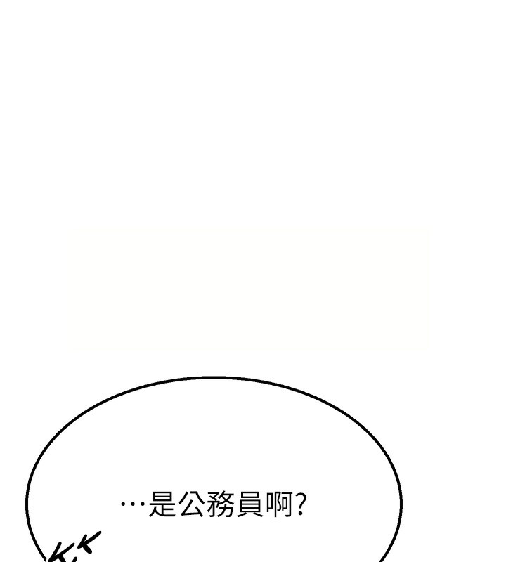第3话-情色公务员角色扮演 - 第98.jpg页