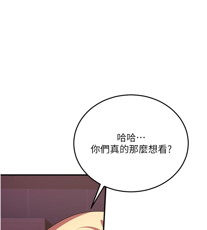 第3话-情色公务员角色扮演 - 第103.jpg页