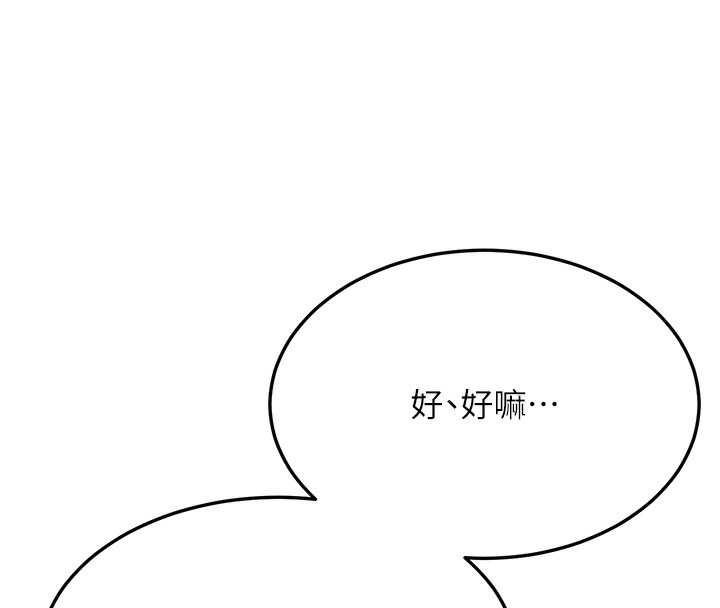 第3话-情色公务员角色扮演 - 第106.jpg页