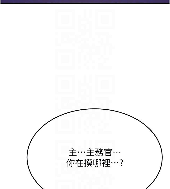 第3话-情色公务员角色扮演 - 第108.jpg页
