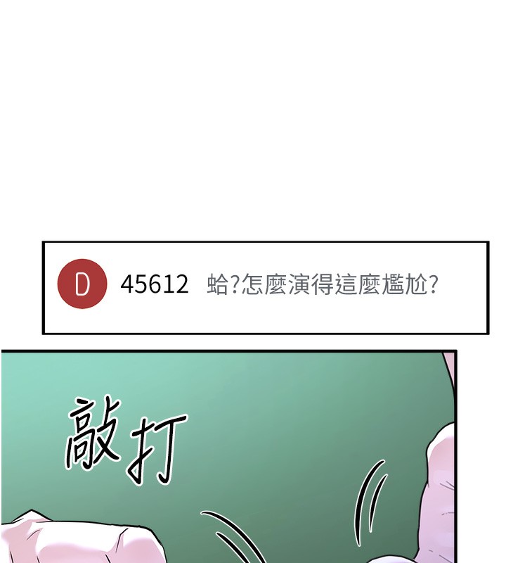 第3话-情色公务员角色扮演 - 第112.jpg页