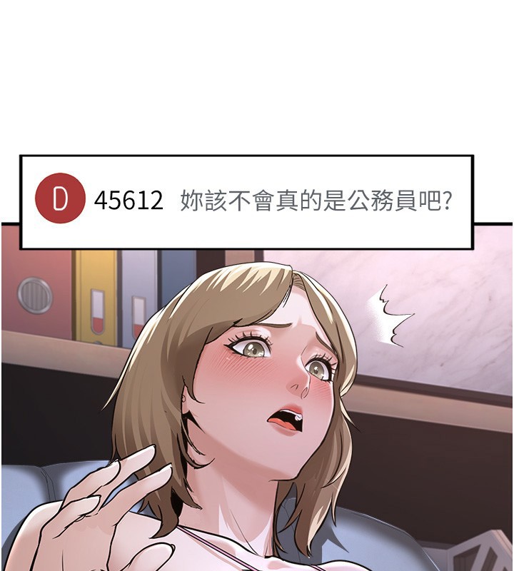 第3话-情色公务员角色扮演 - 第118.jpg页