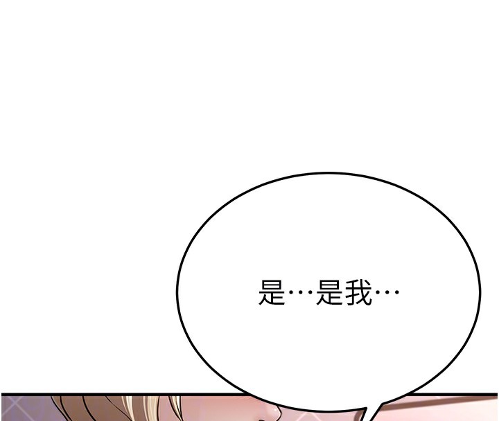 第3话-情色公务员角色扮演 - 第125.jpg页