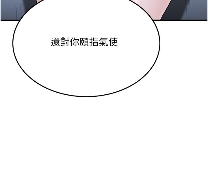 第3话-情色公务员角色扮演 - 第133.jpg页