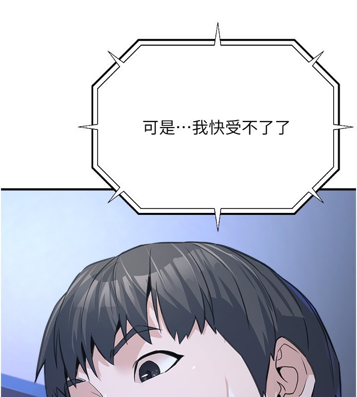 第3话-情色公务员角色扮演 - 第134.jpg页