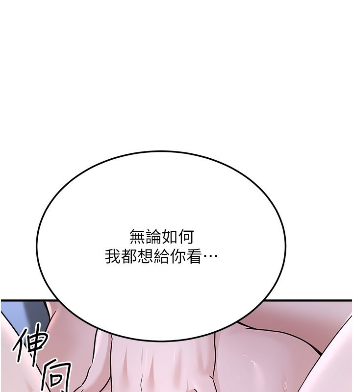 第3话-情色公务员角色扮演 - 第136.jpg页