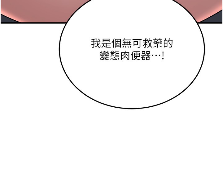 第3话-情色公务员角色扮演 - 第138.jpg页