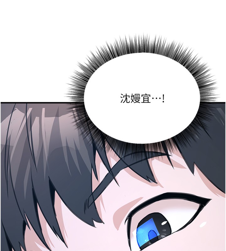 第3话-情色公务员角色扮演 - 第139.jpg页