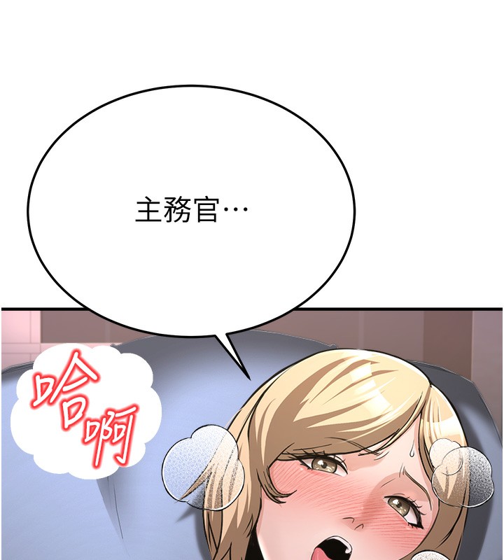 第3话-情色公务员角色扮演 - 第141.jpg页