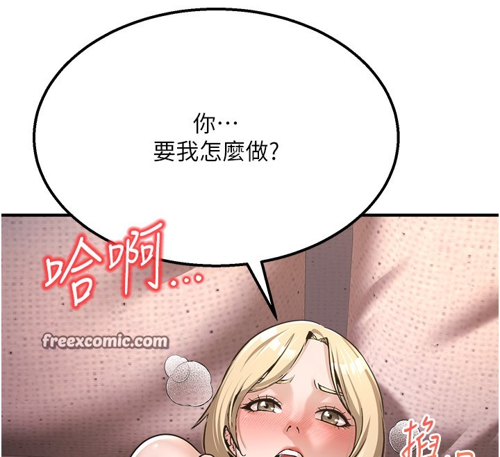 第3话-情色公务员角色扮演 - 第150.jpg页