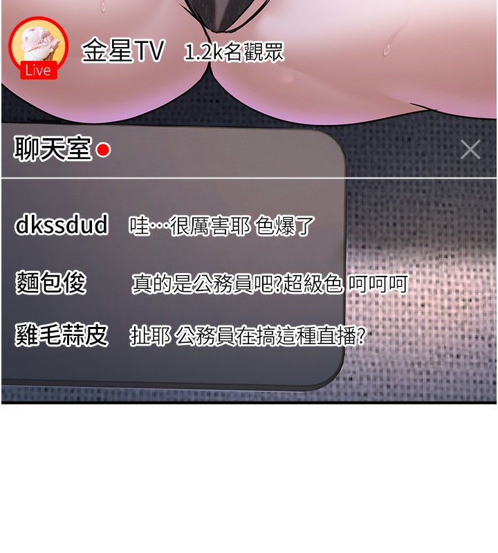 第3话-情色公务员角色扮演 - 第152.jpg页