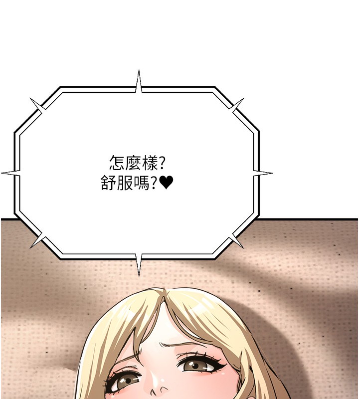 第3话-情色公务员角色扮演 - 第157.jpg页