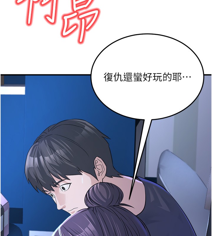 第3话-情色公务员角色扮演 - 第163.jpg页