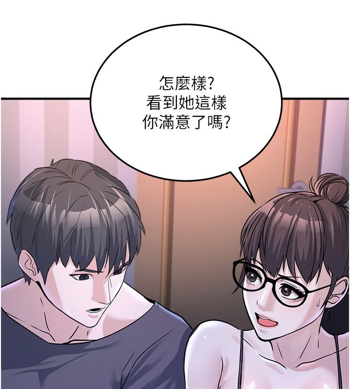 第3话-情色公务员角色扮演 - 第166.jpg页