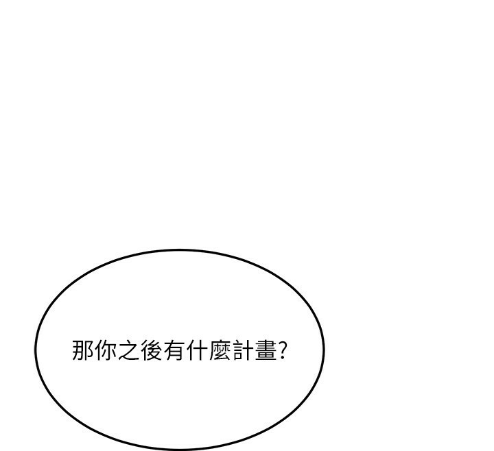 第3话-情色公务员角色扮演 - 第168.jpg页