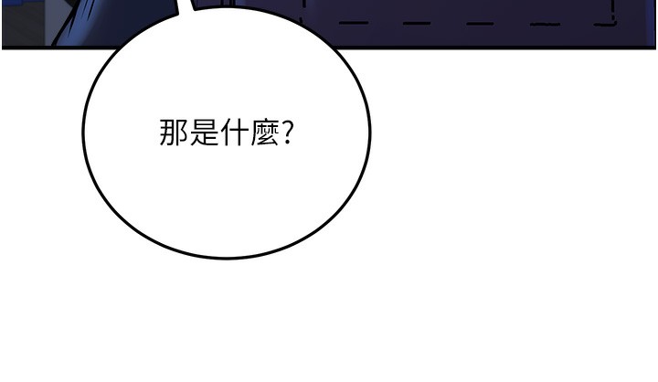 第3话-情色公务员角色扮演 - 第173.jpg页