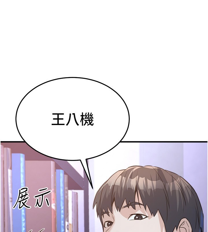 第3话-情色公务员角色扮演 - 第174.jpg页