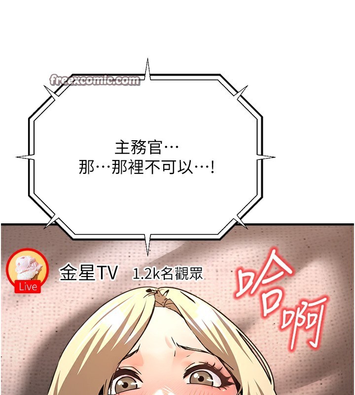 第3话-情色公务员角色扮演 - 第180.jpg页
