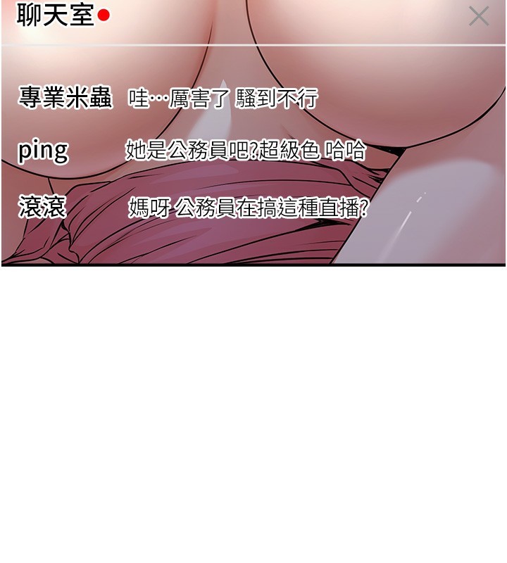 第3话-情色公务员角色扮演 - 第182.jpg页
