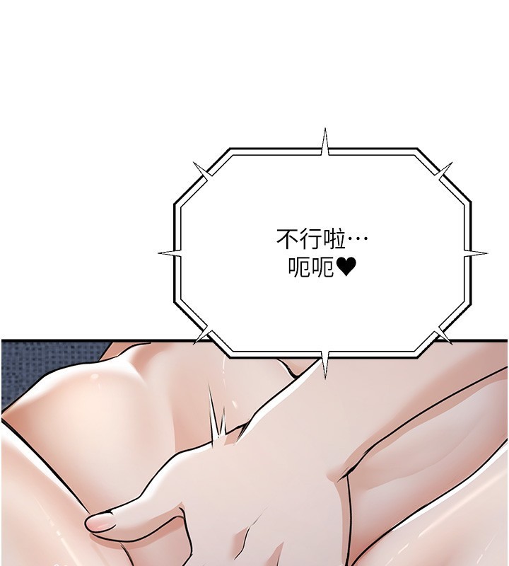 第3话-情色公务员角色扮演 - 第183.jpg页