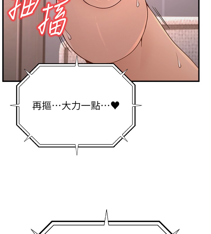 第3话-情色公务员角色扮演 - 第191.jpg页