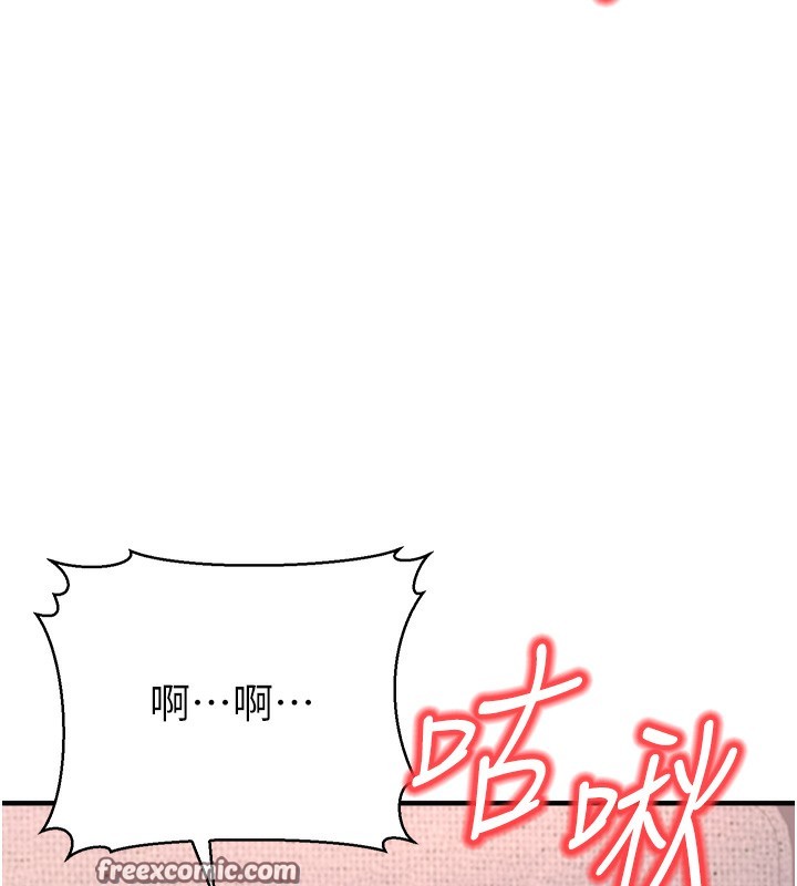 第3话-情色公务员角色扮演 - 第195.jpg页