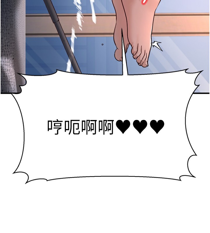 第3话-情色公务员角色扮演 - 第203.jpg页
