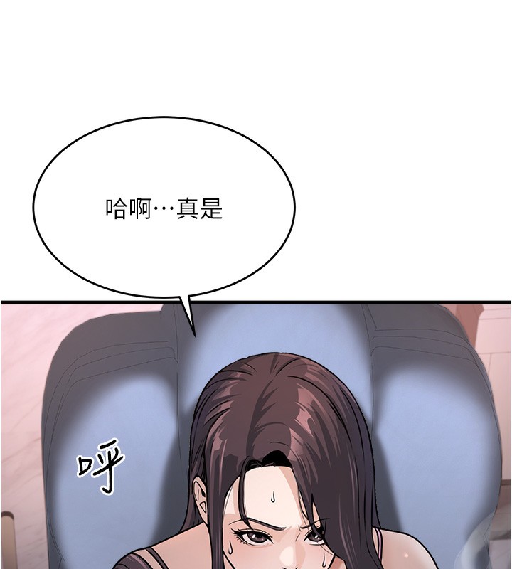 第3话-情色公务员角色扮演 - 第208.jpg页
