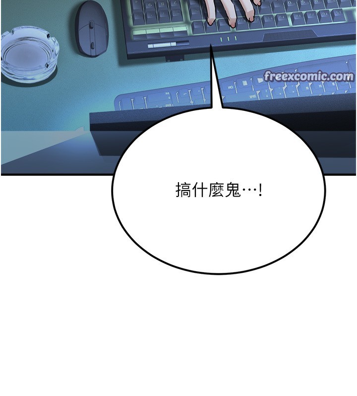 第3话-情色公务员角色扮演 - 第210.jpg页