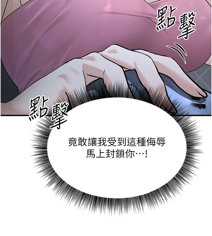 第3话-情色公务员角色扮演 - 第213.jpg页
