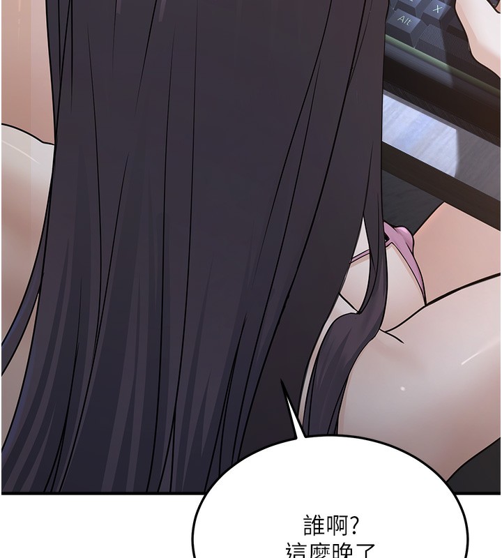 第3话-情色公务员角色扮演 - 第216.jpg页