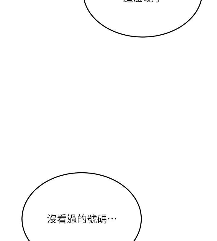 第3话-情色公务员角色扮演 - 第217.jpg页