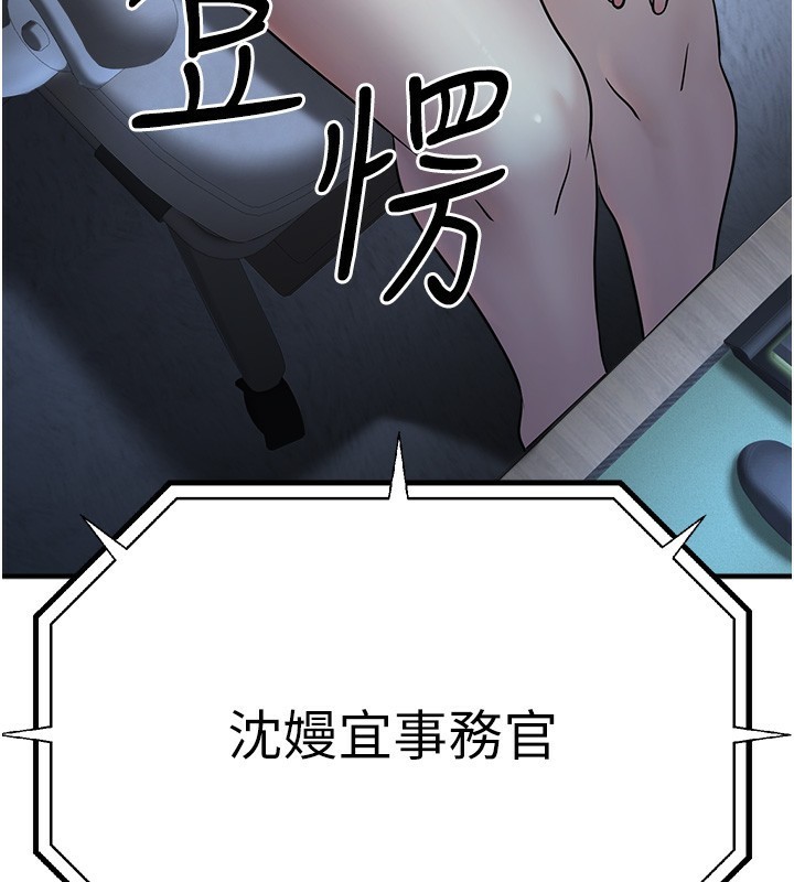 第3话-情色公务员角色扮演 - 第234.jpg页