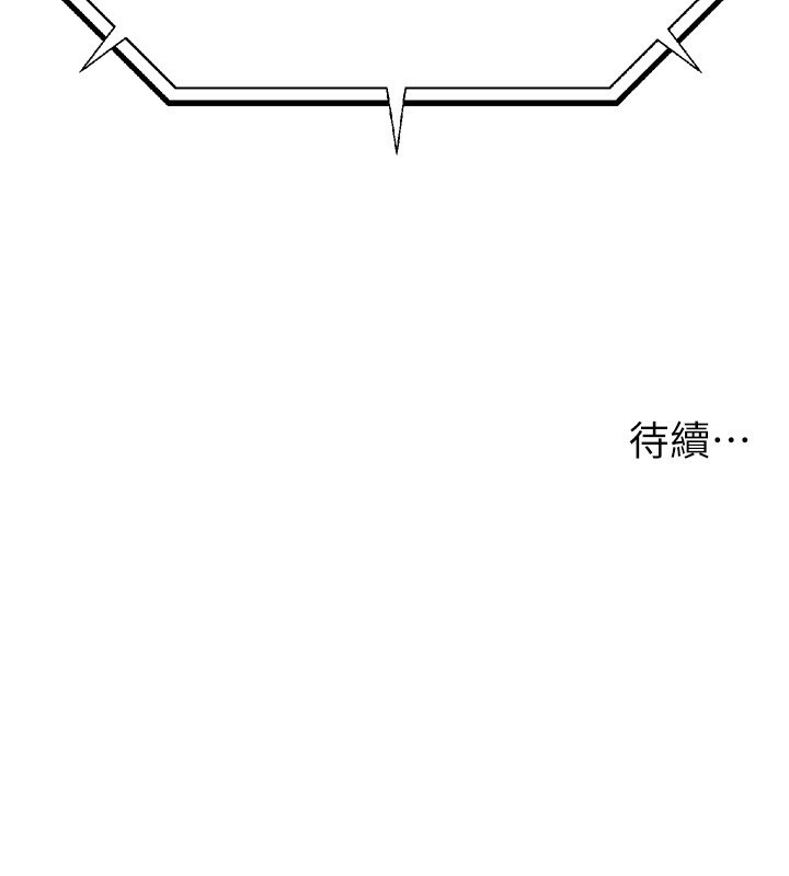 第3话-情色公务员角色扮演 - 第235.jpg页