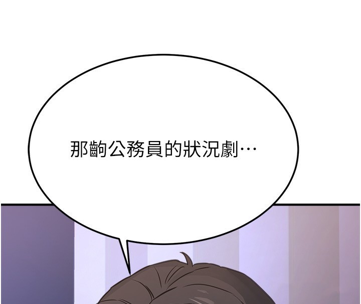 第4话-忍不住在台上高潮 - 第4.jpg页