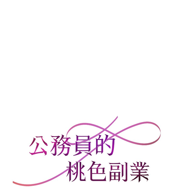 第4话-忍不住在台上高潮 - 第11.jpg页