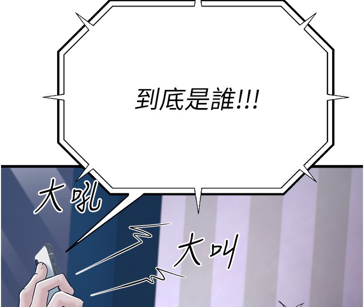 第4话-忍不住在台上高潮 - 第16.jpg页