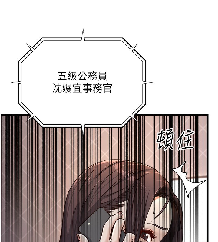第4话-忍不住在台上高潮 - 第19.jpg页