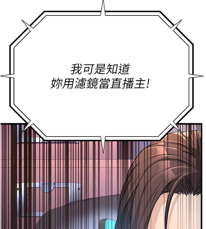 第4话-忍不住在台上高潮 - 第31.jpg页