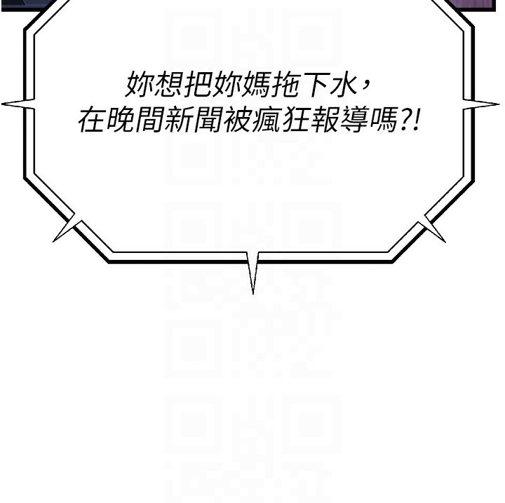 第4话-忍不住在台上高潮 - 第34.jpg页