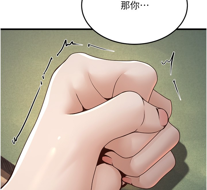 第4话-忍不住在台上高潮 - 第46.jpg页