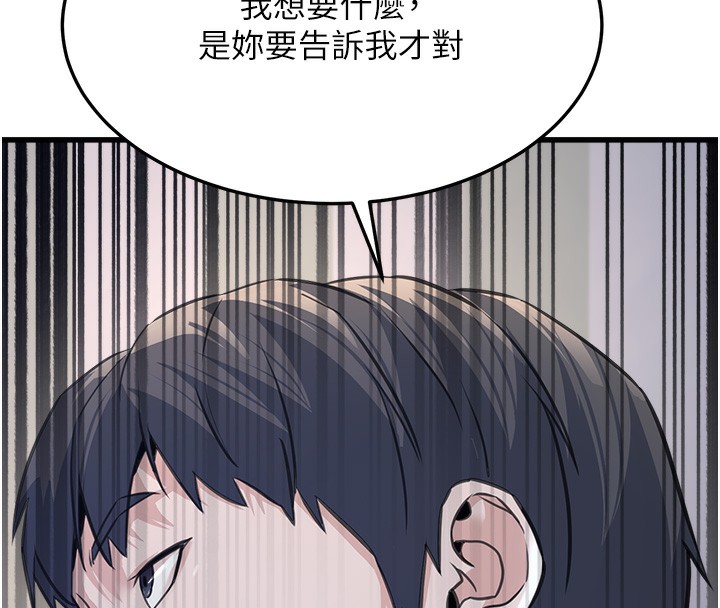 第4话-忍不住在台上高潮 - 第51.jpg页