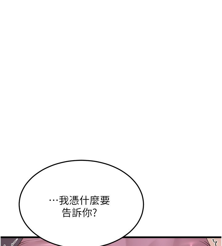 第4话-忍不住在台上高潮 - 第56.jpg页